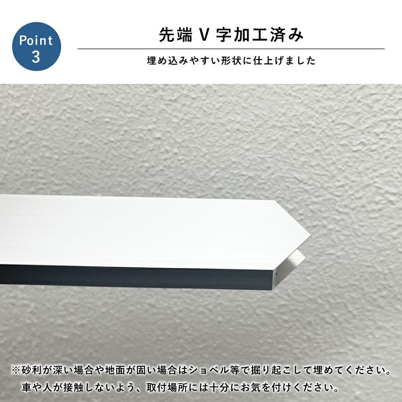 杭付き 差し替え 交換