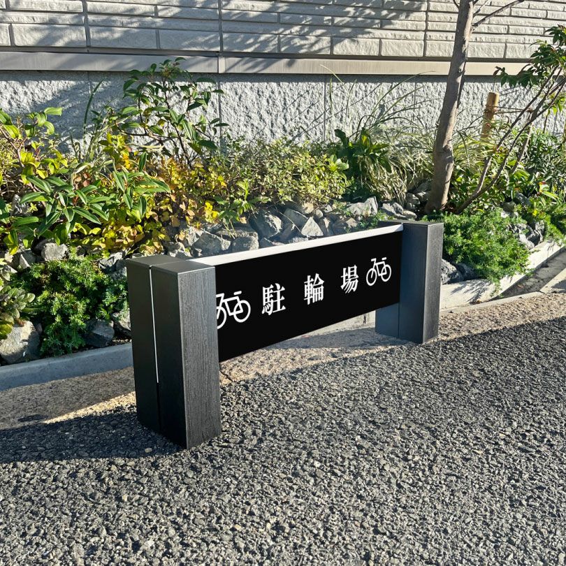 スタンド看板