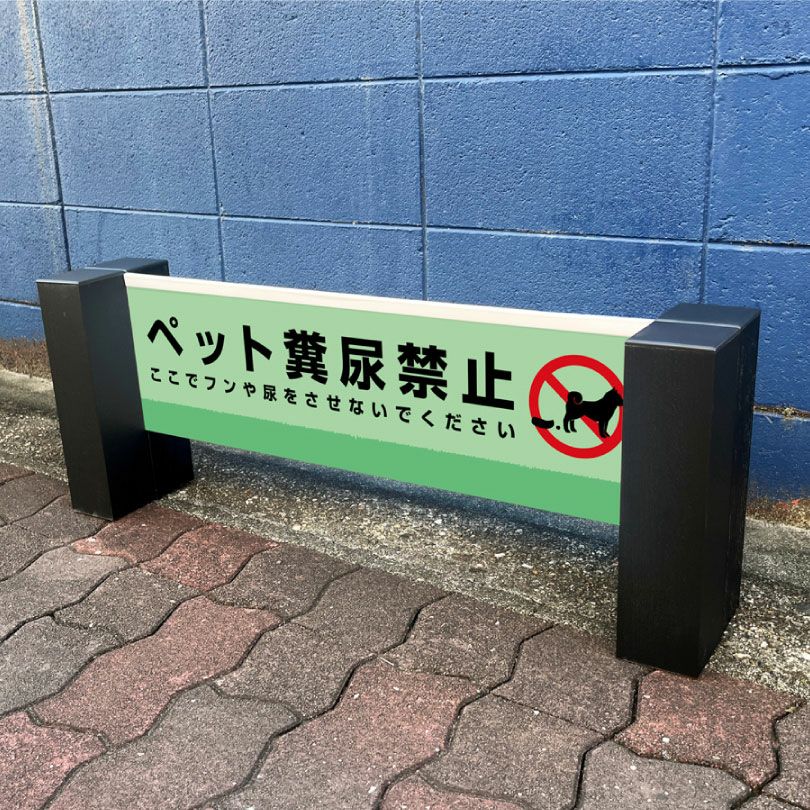 置き看板
