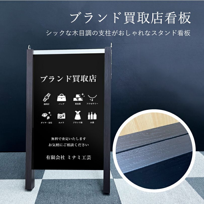 木目調ブラック