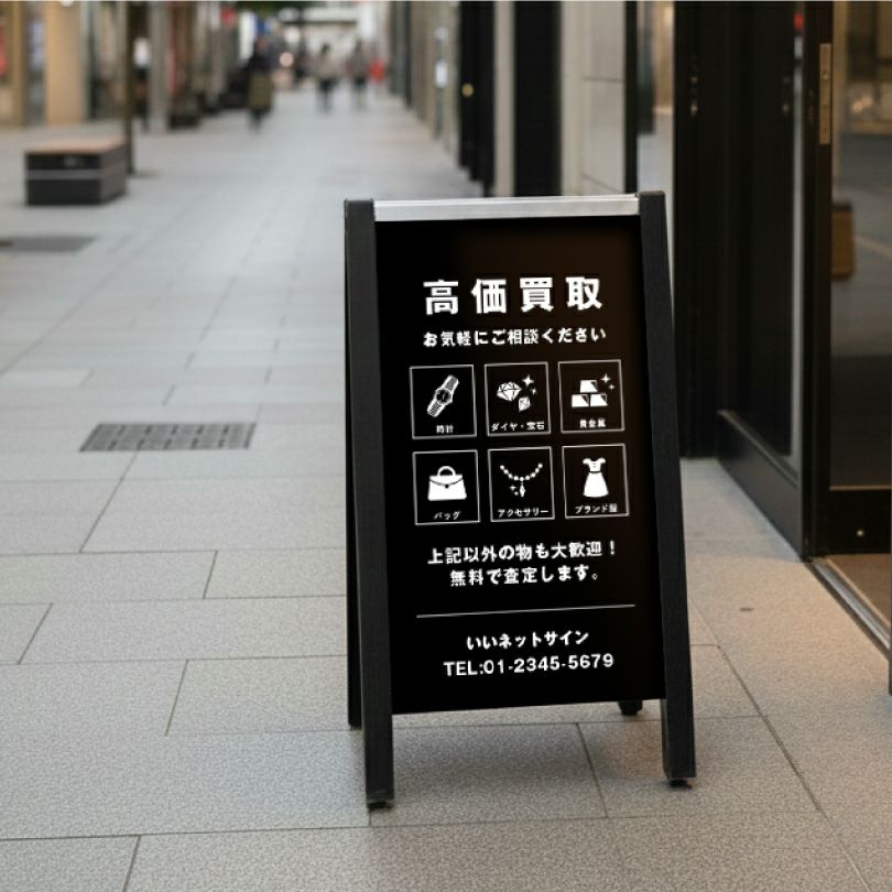 ブランドリサイクルショップ