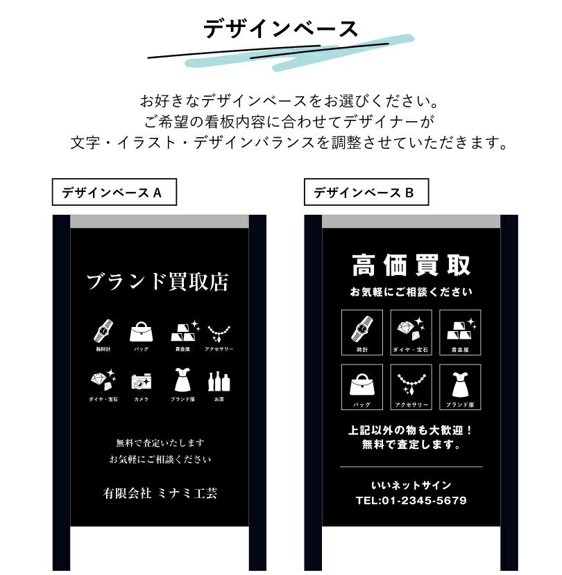買取サービス看板