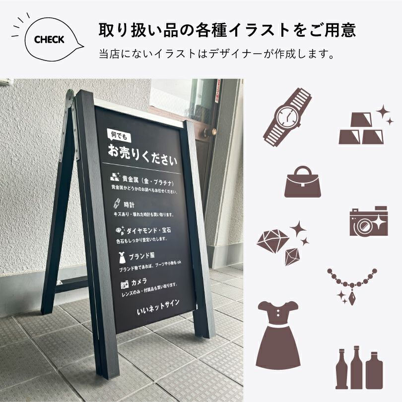 ブランド買取店看板