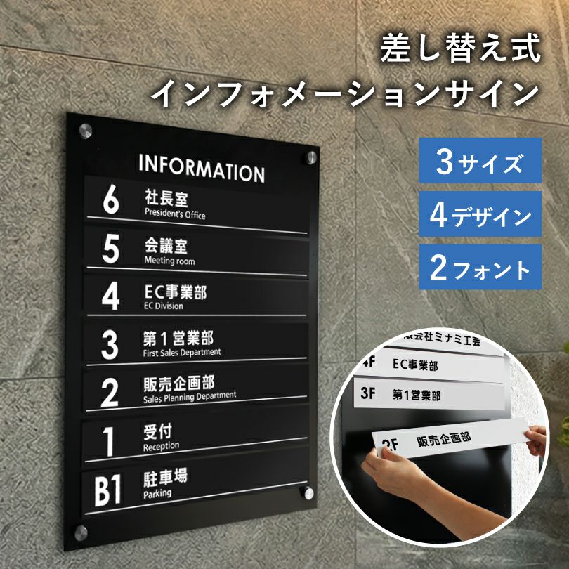 差し替え式